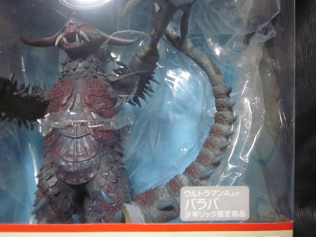 □エクスプラス 大怪獣シリーズ 少年リック限定商品 バラバ 初回 □エクスプラス 大怪獣シリーズ 少年リック限定商品 バラバ 初回