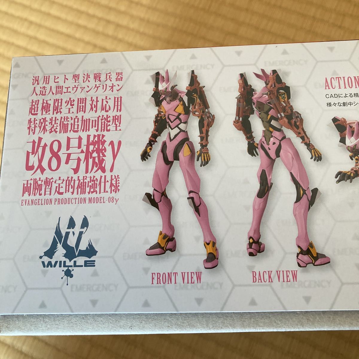 未組立 コトブキヤ エヴァンゲリオン改8号機γ シン・エヴァ劇場版