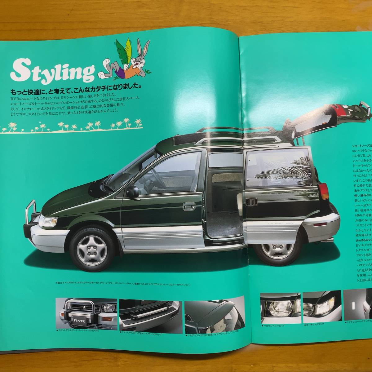  free shipping Mitsubishi RVR MITUBISHI 92 year 9 month catalog secondhand book old car Showa Retro RVR sports gear 