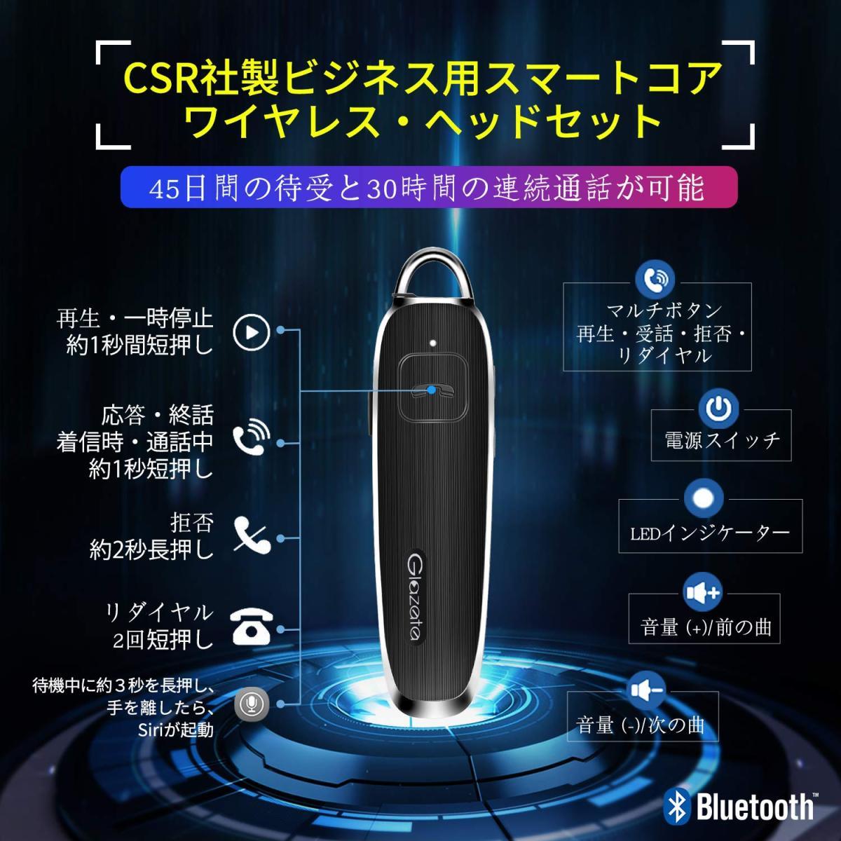 ヘッドセット bluetooth5.0 片耳 ブルートゥース イヤフォン Glazata 日本語音声 高音質 超大容量 通話30時間可 E30 黒_画像6