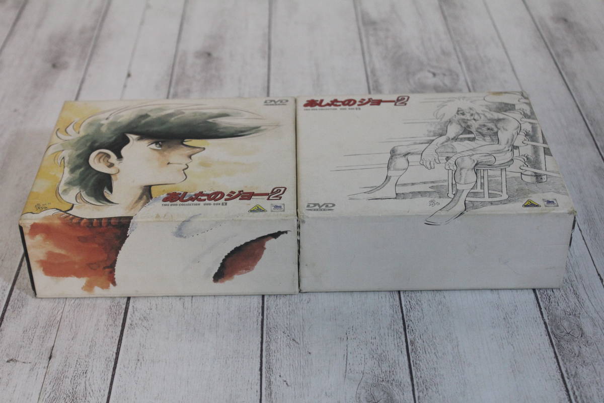 あしたのジョー2 DVD-BOX 1+2セット | universitetipolis.edu.al