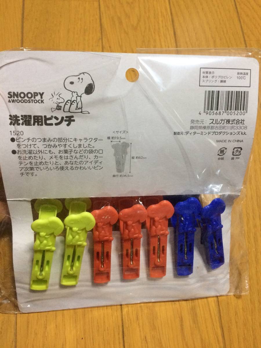  Snoopy laundry for clothespin laundry tongs laundry basami7 piece entering new goods 