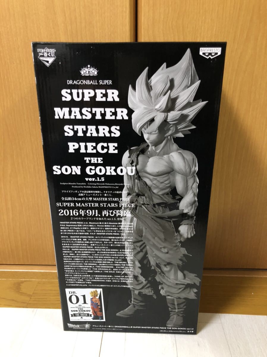 一番くじ ドラゴンボール SUPER MASTER STARS PIECE THE SON GOKOU ver