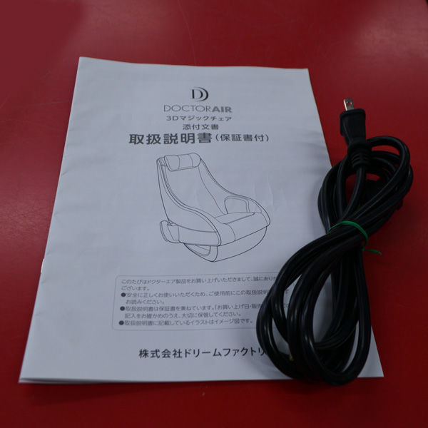 品質保証2022 ヤフオク! ドクターエア 3Dマジックチェア マッサージチェ... - 限定品格安