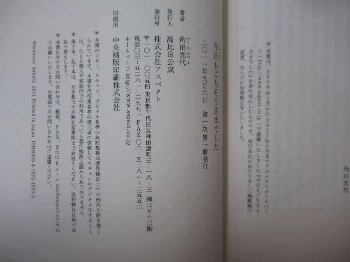 X57 落款サイン本 初版 帯付 今日もごちそうさま した 角田光代 11年平成23年9月 アスペクト パラフィン紙 2303 か行 売買されたオークション情報 Yahooの商品情報をアーカイブ公開 オークファン Aucfan Com X57 落款サイン本 初版 帯付 今日もごちそうさま した 角田光代 11年平成23年9月 アスペクト パラフィン紙 2303 か行 売買されたオークション情報 Yahooの商品情報をアーカイブ公開 オークファン Aucfan Com