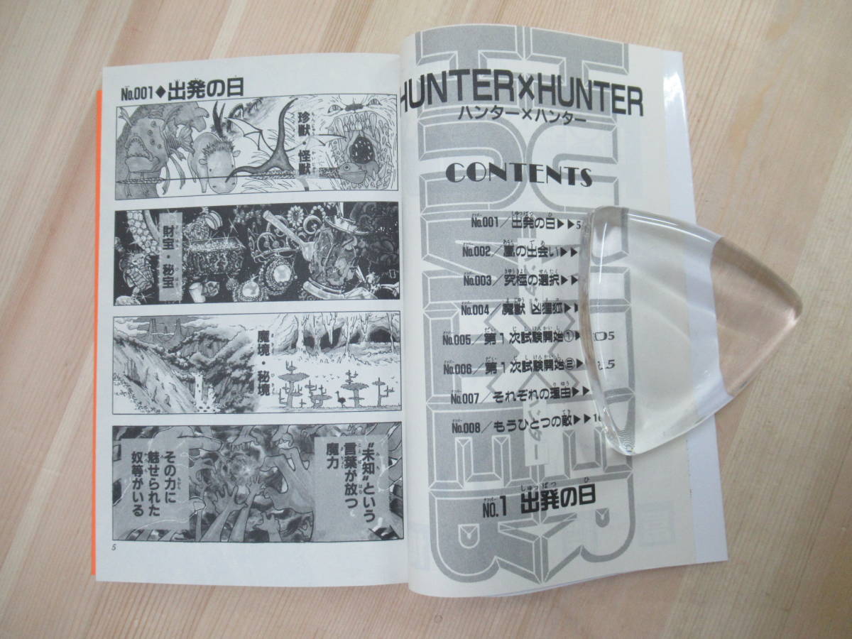 L29 まとめ 36冊 Hunter Hunter ハンターハンター セット富樫義博 集英社 00年 18年 最新巻 週刊少年ジャンプ H H 2317 少年 Www Nestorscapes Com L29 まとめ 36冊 Hunter Hunter ハンターハンター セット富樫義博 集英社 00年 18年 最新巻 週刊少年ジャンプ H H 2317 少年 Www Nestorscapes Com