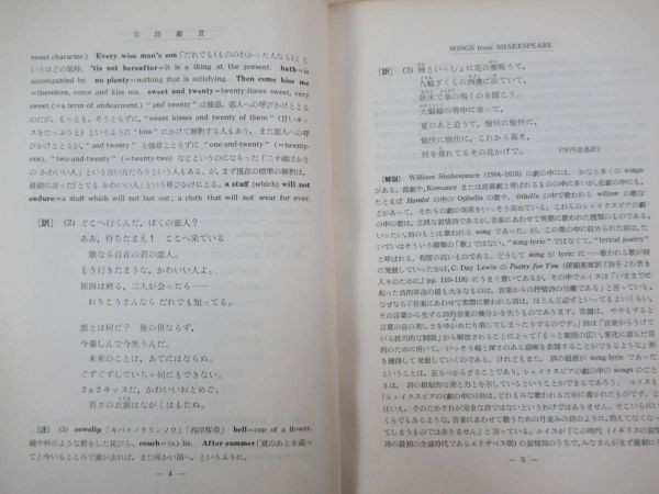K16 京大英語講座 英詩鑑賞 深瀬基寛著 中西信太郎監修 英文解釈対訳英文和訳 1956年 昭和31年 6月 創元社 大学受験 英語 売買されたオークション情報 Yahooの商品情報をアーカイブ公開 オークファン Aucfan Com K16 京大英語講座 英詩鑑賞 深瀬基寛著 中西信太郎監修 英文解釈対訳英文和訳 1956年 昭和31年 6月 創元社 大学受験 英語 売買されたオークション情報 Yahooの商品情報をアーカイブ公開 オークファン Aucfan Com