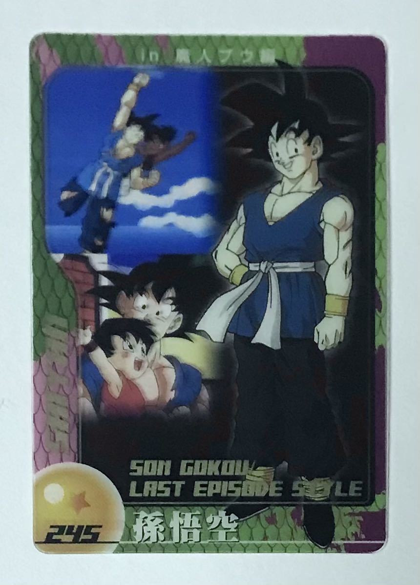 ドラゴンボール Z総集編 ウェファーチョコデラックス カードファイル