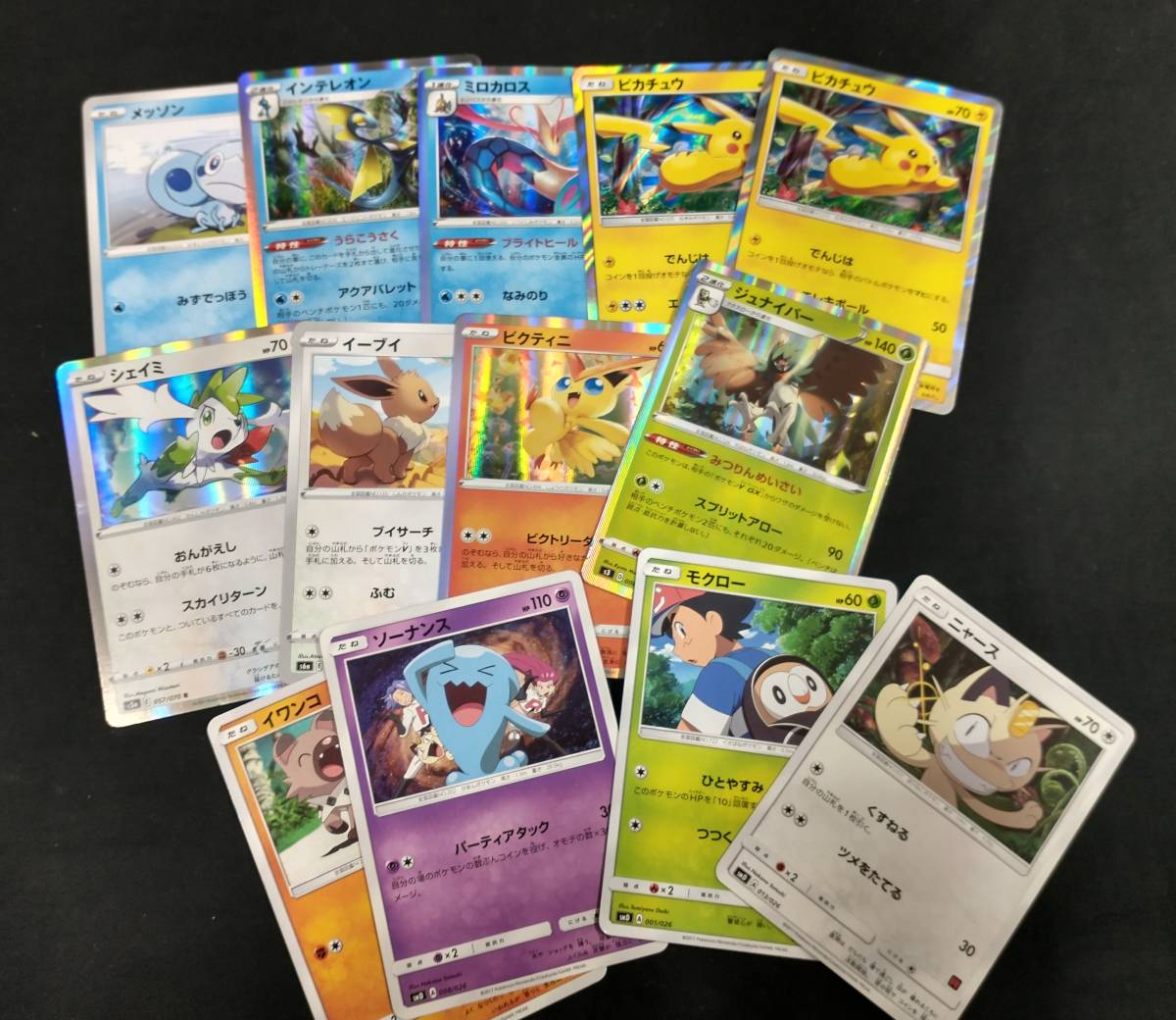 ジャンク 1円 Pokemon ポケモンカード ポケカ Sm Ss サンムーン 剣盾 Gx V Vmax プロモ グッズ トレーナーズ エネルギー など まとめ セット まとめ売り 売買されたオークション情報 Yahooの商品情報をアーカイブ公開 オークファン Aucfan Com ジャンク 1円 Pokemon ポケモンカード ポケカ Sm Ss サンムーン 剣盾 Gx V Vmax プロモ グッズ トレーナーズ エネルギー など まとめ セット まとめ売り 売買されたオークション情報 Yahooの商品情報をアーカイブ公開 オークファン Aucfan Com