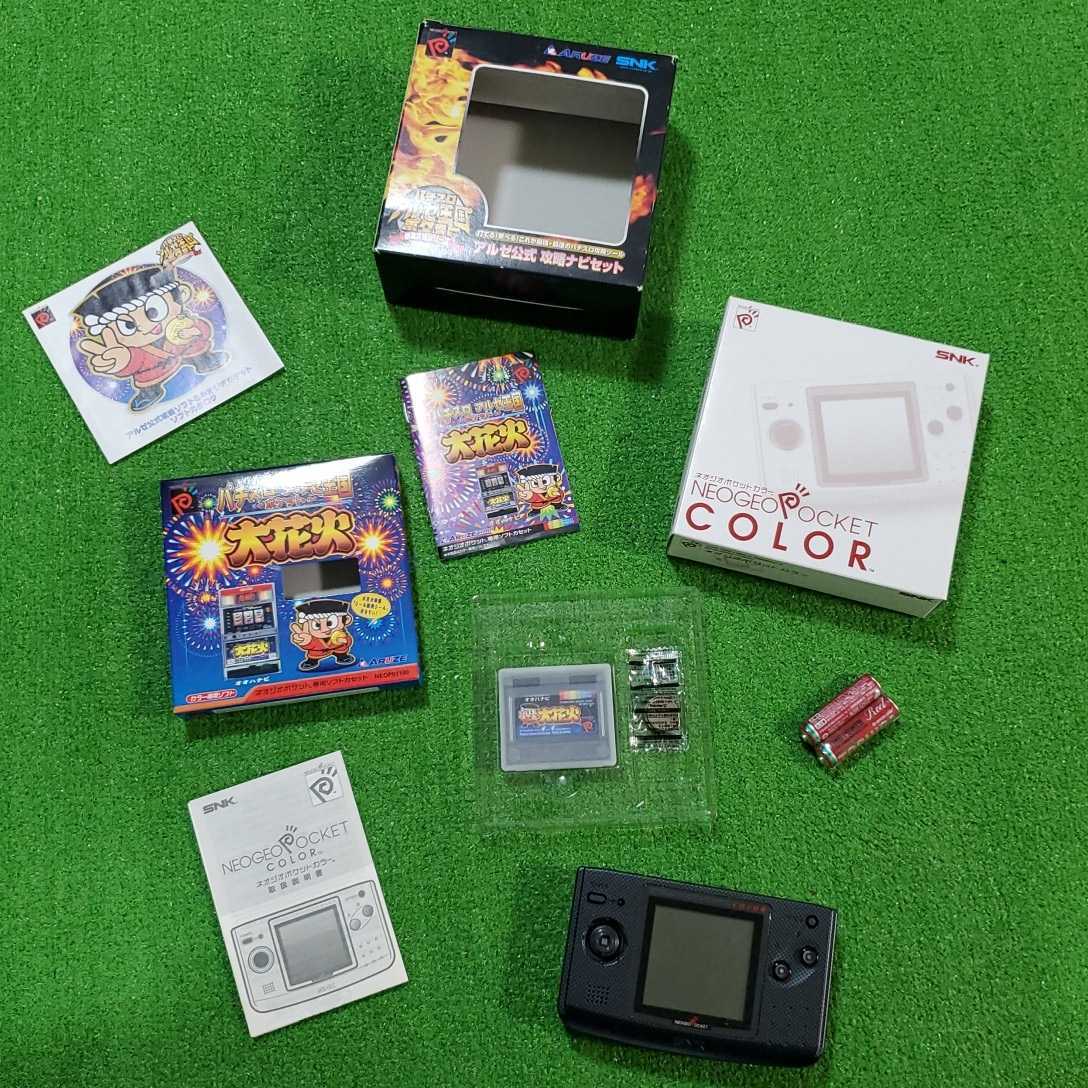 SNK NEOGEO POCKET COLOR ネオジオポケットカラー 本体 動作確認済み