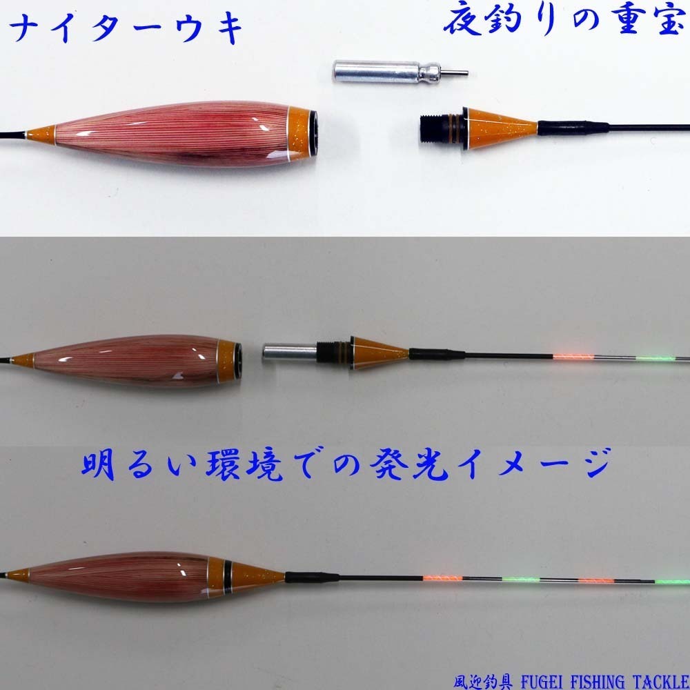 釣具 カヤ 電気ウキ 電子ウキ ナイターウキ 2色 7点灯 全長約 釣具 カヤ 電気ウキ 電子ウキ ナイターウキ 2色 7点灯 全長約