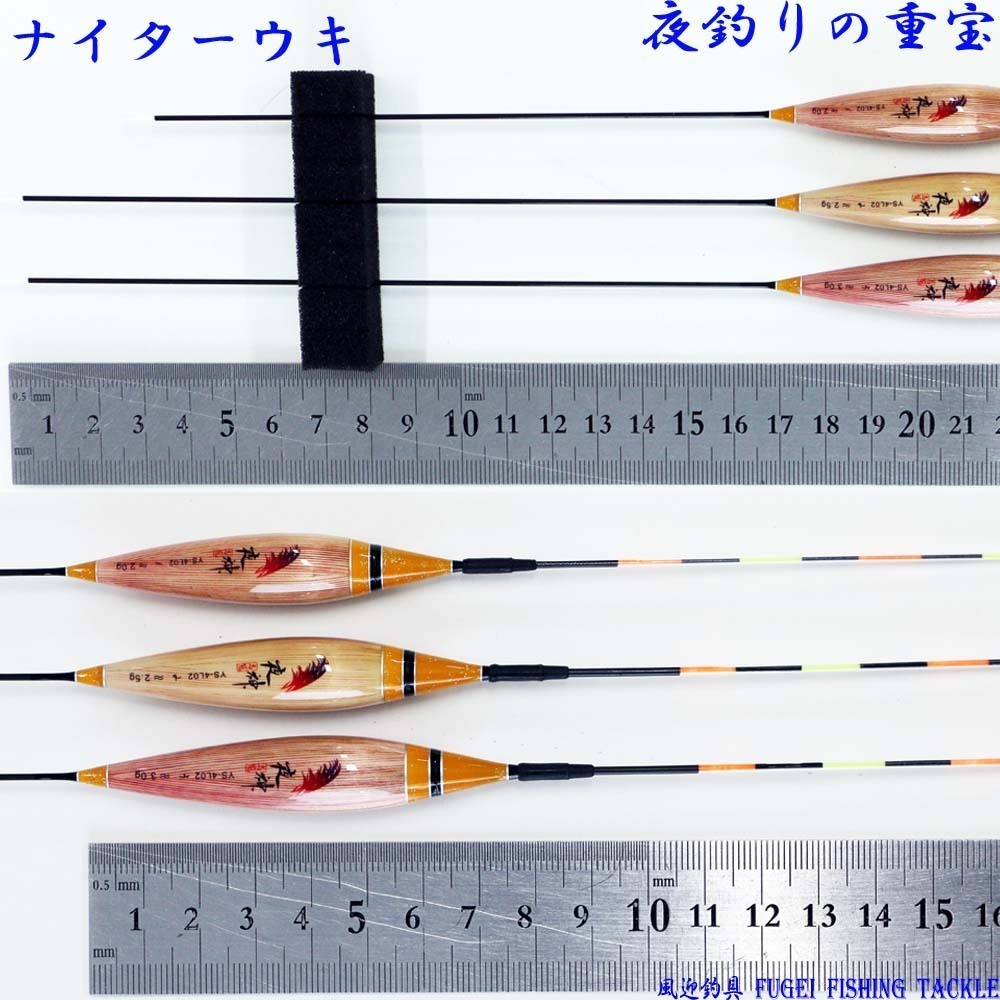 釣具 カヤ 電気ウキ 電子ウキ ナイターウキ 2色 7点灯 全長約 釣具 カヤ 電気ウキ 電子ウキ ナイターウキ 2色 7点灯 全長約