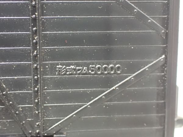 豊20BVK/6A〇中村精密 日本彫工 形式 フム50000 国鉄 貨車 ケース付 鉄道模型〇_画像4