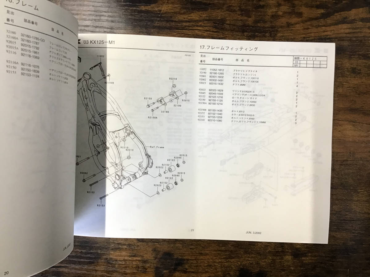 ★Kawasaki★ KX125-M1 KX125　パーツリスト　パーツカタログ　カワサキ_画像6