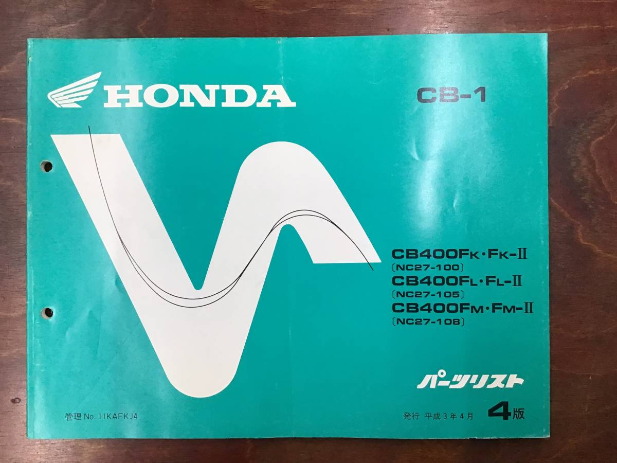 ★HONDA★ CB-1 CB400F NC27-100 NC27-105 NC 27-108 パーツリスト4版 ①　ホンダ_画像1