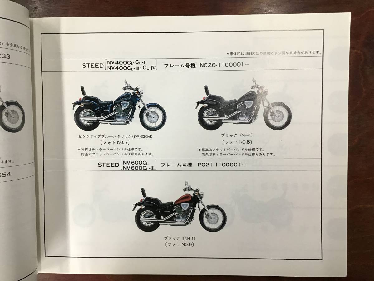 ★HONDA★ STEED　NC26-100/105/110/115　PC21-100/105/110/115　パーツリスト 5版①　スティード　ホンダ_画像3