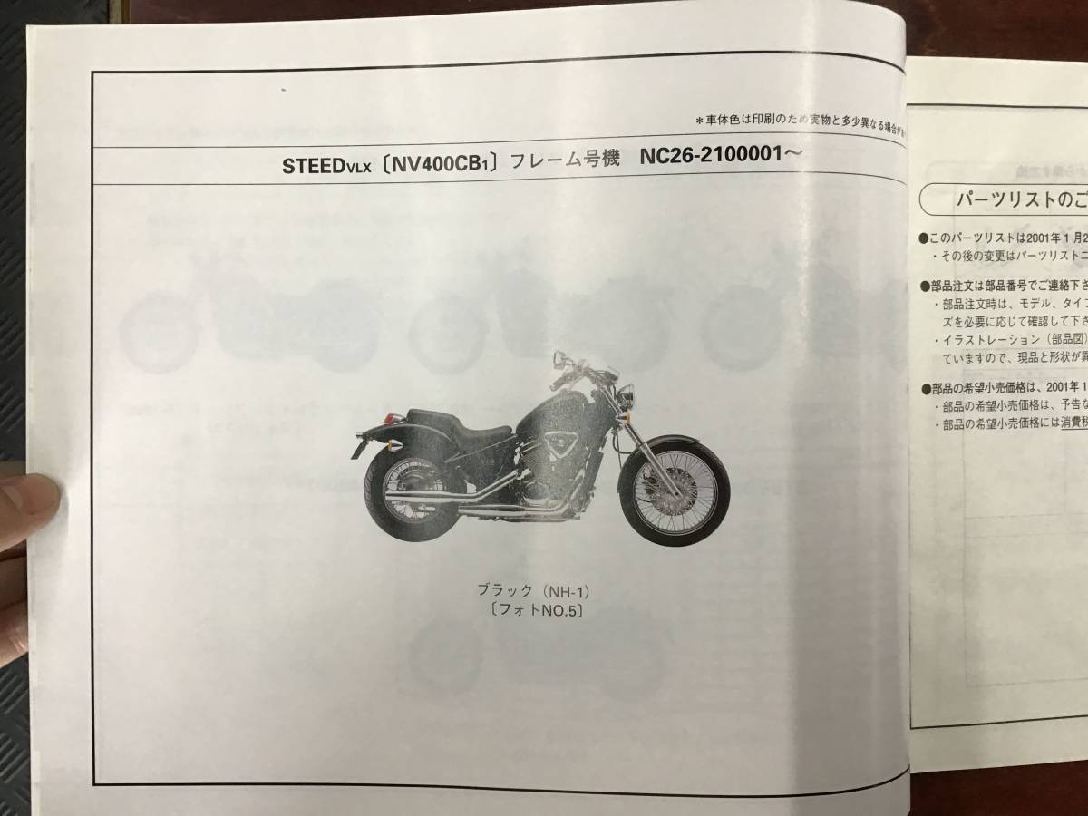 ★HONDA★ STEED　VLS/VLX　NV400CSW　NC37-100/NC26-164/210　パーツリスト ３版 ①　スティード　ホンダ_画像2