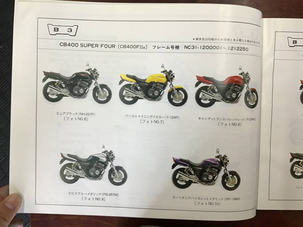 HONDA CB400 SUPER FOUR / VersionR NC31-100/120/130/135/140 HONDA CB400 SUPER FOUR / VersionR NC31-100/120/130/135/140