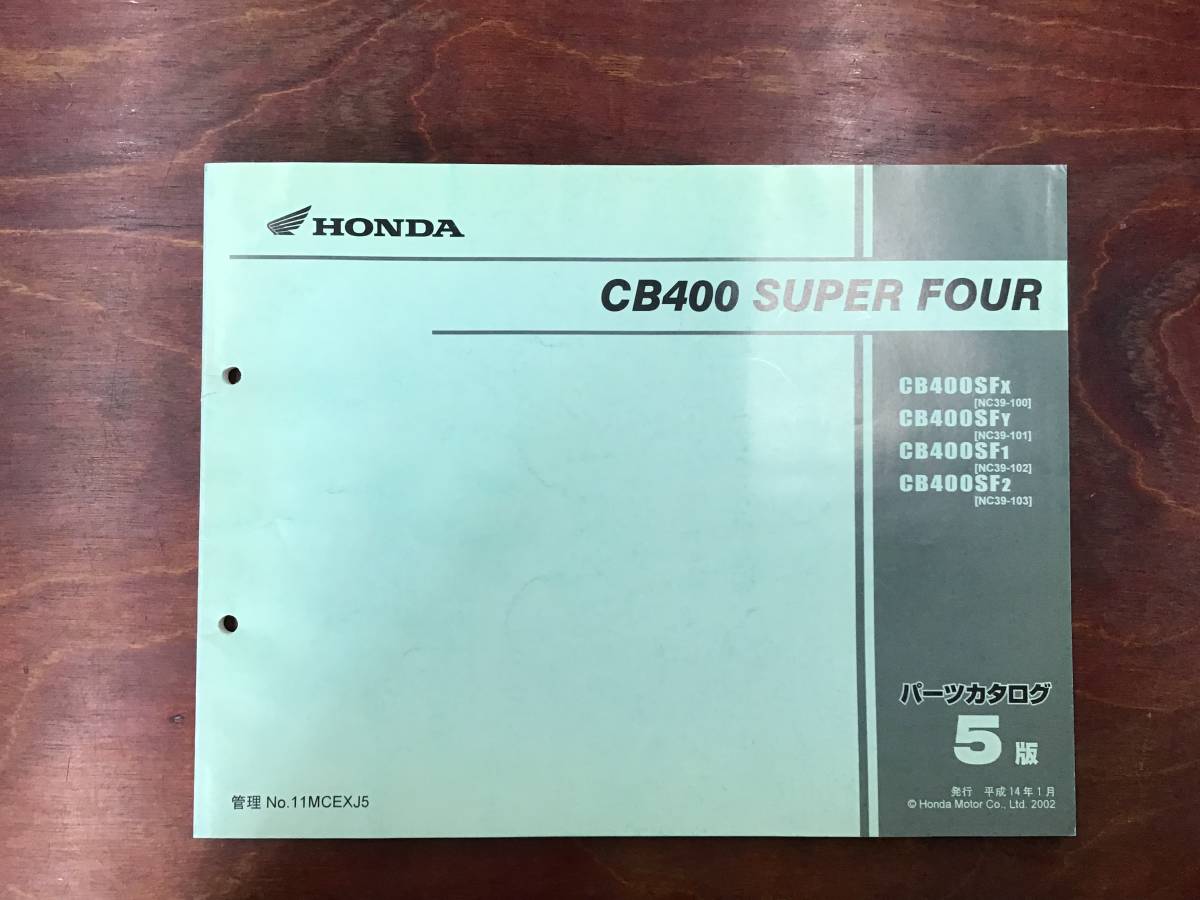 ★HONDA★ CB400 SUPER FOUR　パーツカタログ 5版③　ホンダ_画像1