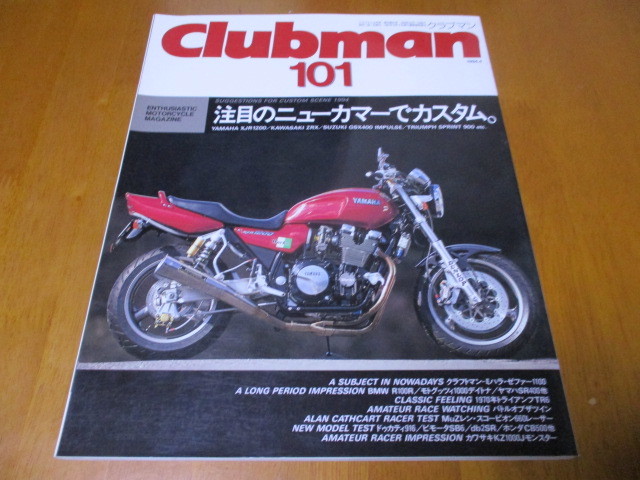 クラブマン clubman 101 「 注目のニューカマーでカスタム 」 ・送料 180円 ３_画像1