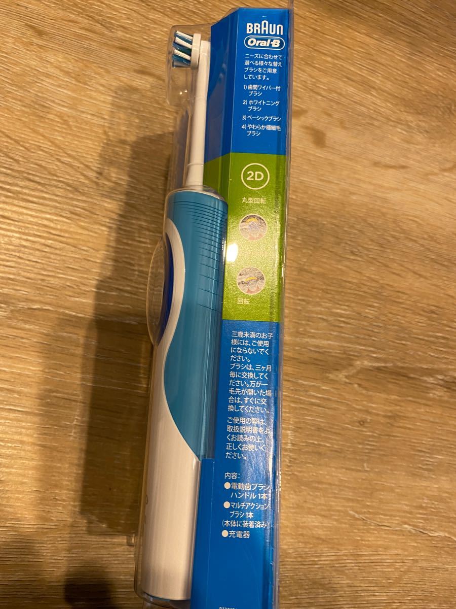 新品未開封品　ブラウン　Oral-B すみずみクリーンEX D12013A 電動歯ブラシ