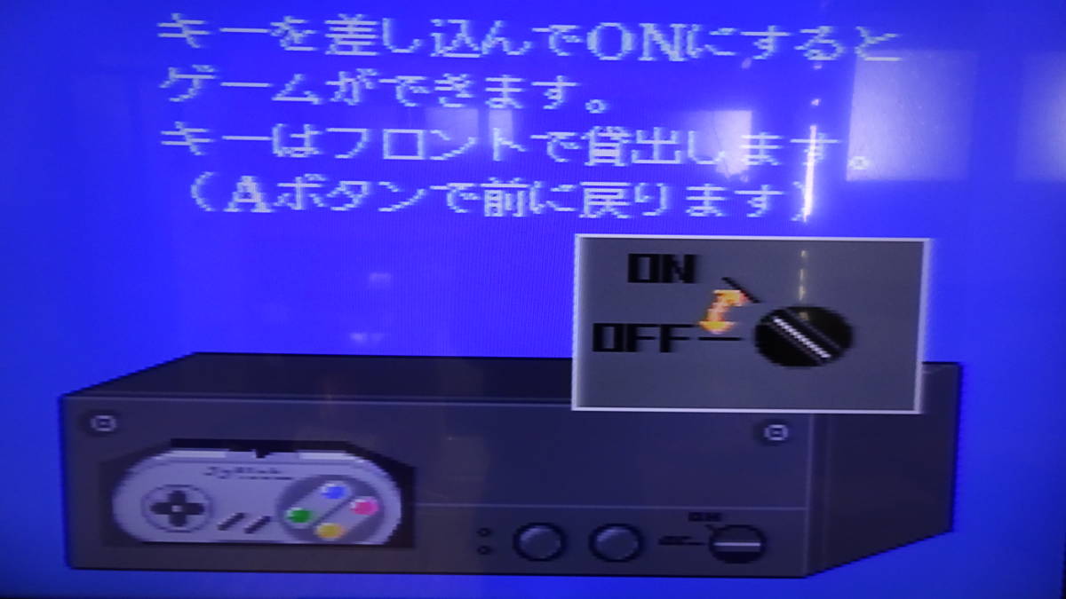 スーパーファミコンボックス 業務用 PSS-001 /R201 - 本体 スーパーファミコンボックス 業務用 PSS-001 /R201 - 本体