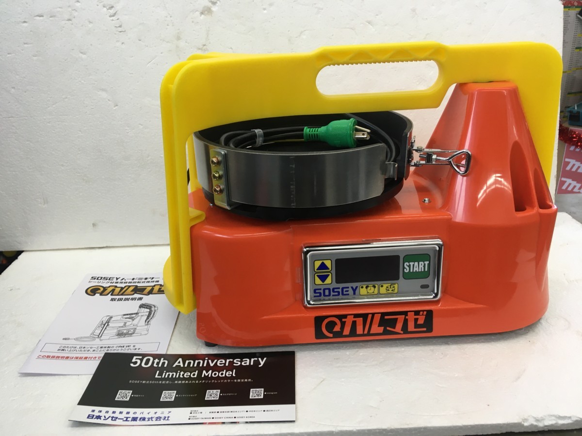 未使用品】【撮影の為開封】SOSEY ハードミキサー カルマゼ 未使用品】【撮影の為開封】SOSEY ハードミキサー カルマゼ