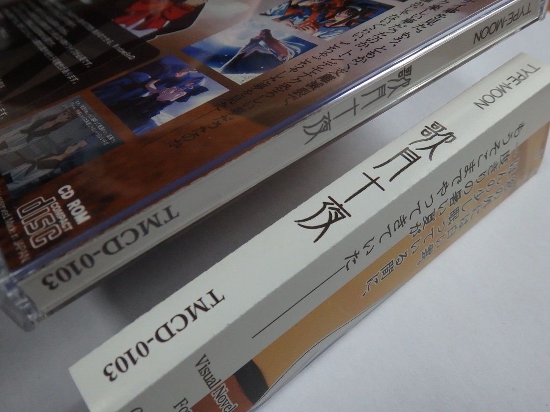 同人ソフト TYPE MOON 歌月十夜 月姫ファンディスク 当時もの 帯 同人ソフト TYPE MOON 歌月十夜 月姫ファンディスク 当時もの 帯