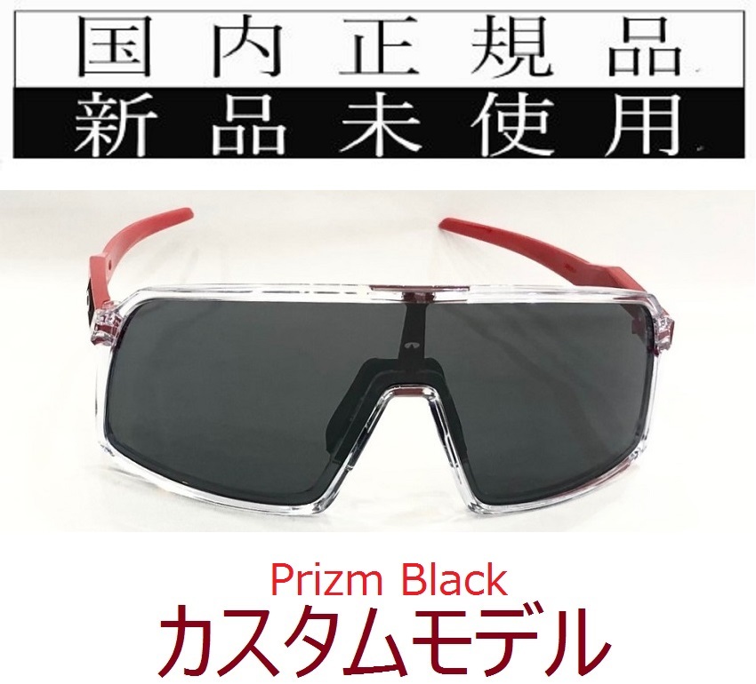 激安超安値 st13-pbk 正規保証書付 ロードバイク 野球 プリズム 自転車 カスタム OCE PRIZM SUTRO スートロ OAKLEY オークリー 国内正規品 新品未使用 セル、プラスチックフレーム 激安超安値 st13-pbk 正規保証書付 ロードバイク 野球 プリズム 自転車 カスタム OCE PRIZM SUTRO スートロ OAKLEY オークリー 国内正規品 新品未使用 セル、プラスチックフレーム