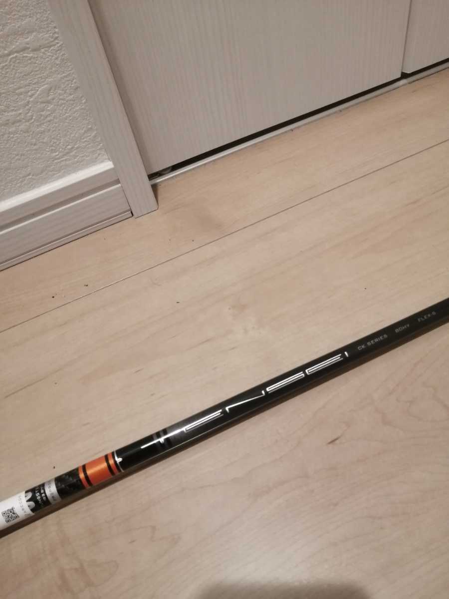 TENSEI CK PRO ORANGE 80HY (S) ピン G410/G425 ハイブリッド用