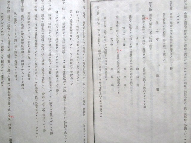 近江国滋賀県◆高森川速水竹生水害予防組合規定◆明治３９活版印刷◆洪水水害防災長浜市湖北町竹生島和本古書_画像5