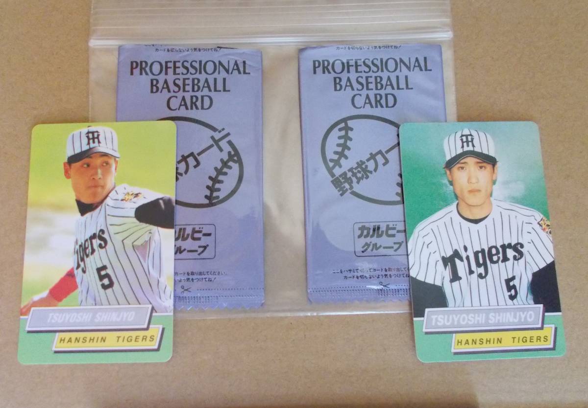  Professional Baseball card 1995 year N72 N115 new . Gou .2 sheets out sack attaching Tokyo snack 
