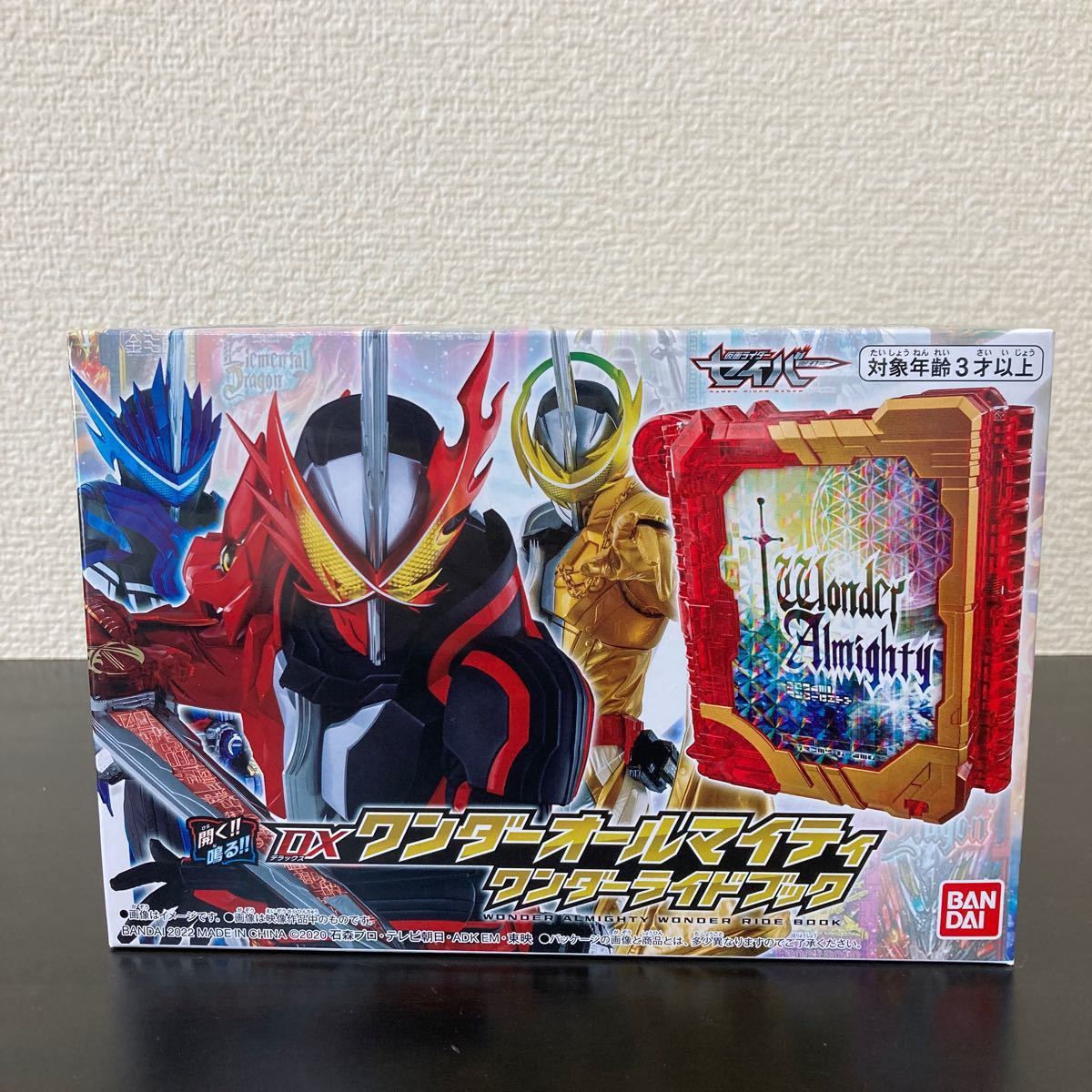 仮面ライダーセイバー DXワンダーオールマイティワンダーライド 仮面ライダーセイバー DXワンダーオールマイティワンダーライド