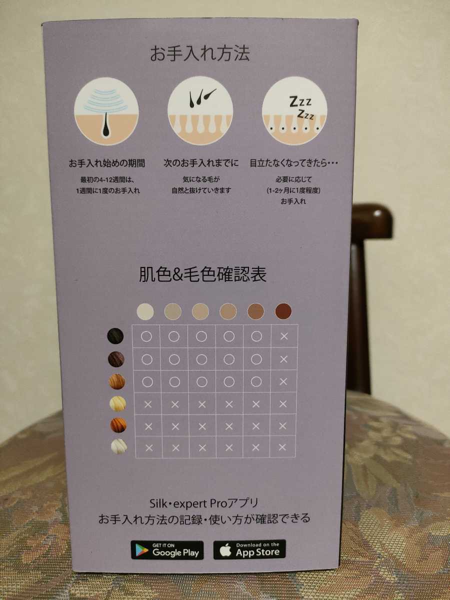 ブラウン 脱毛器 除毛器【新品 未開封 保証書付き】silk-expert Pro3