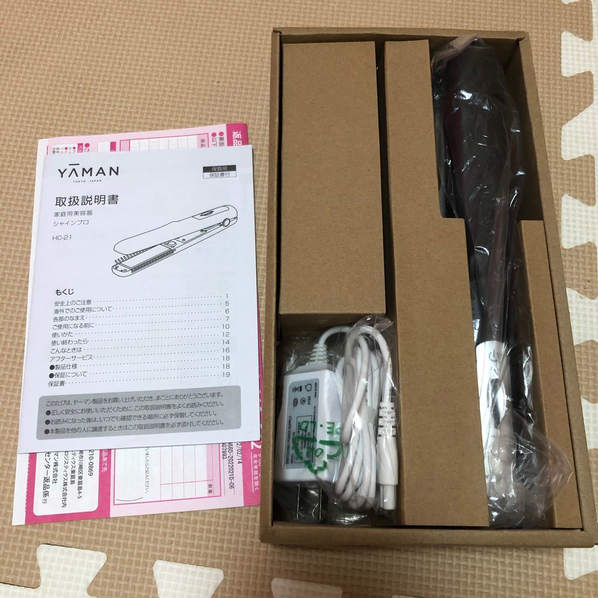 新品】ヤーマン 超音波トリートメント シャインプロ ブラック HC-21B