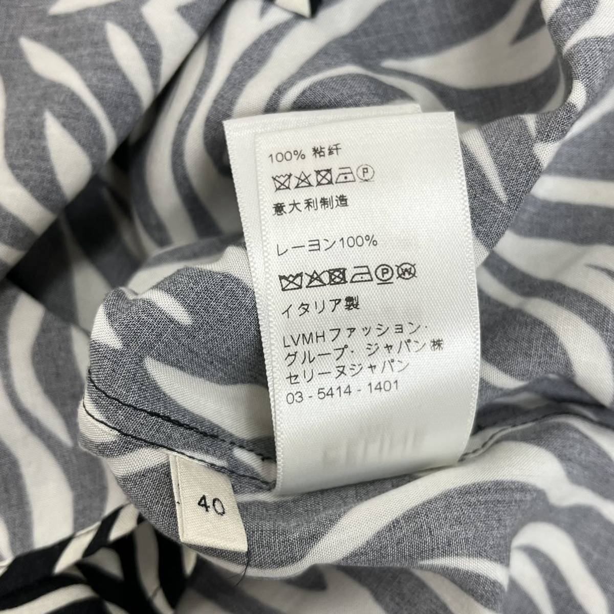 美品 CELINE セリーヌ 20SS ゼブラ柄 ビスコース ハワイアンシャツ