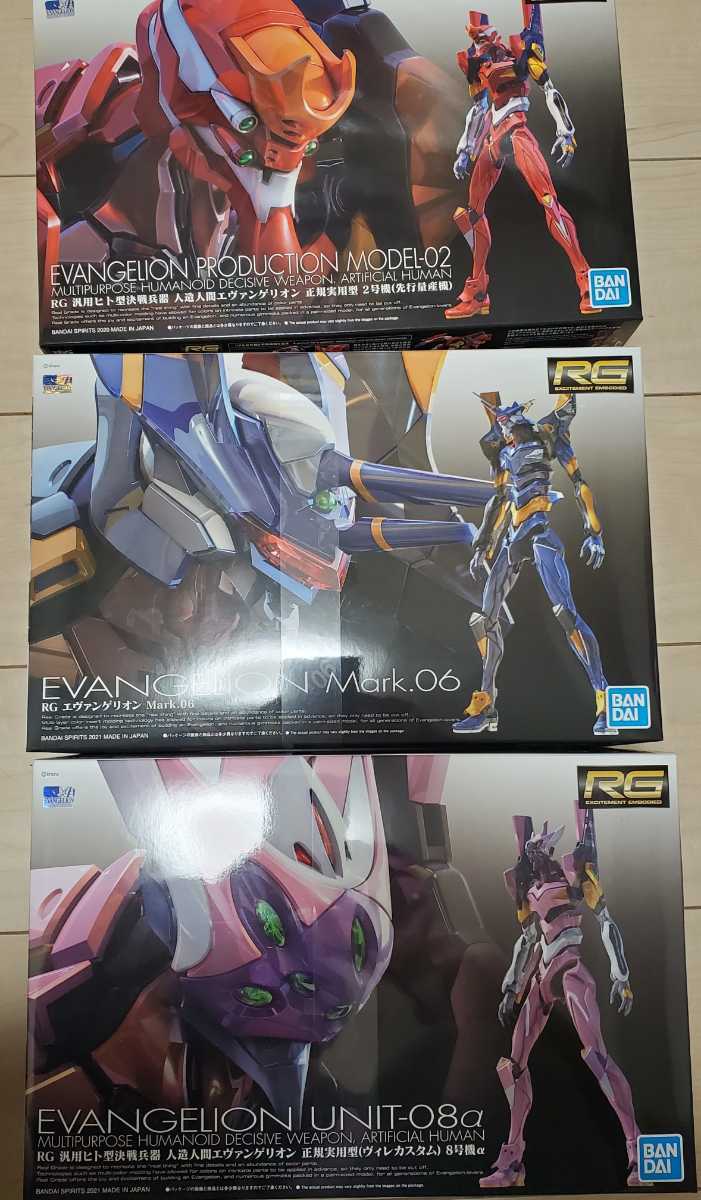 送料無料】RG 3点セット エヴァンゲリオン2号機+RG