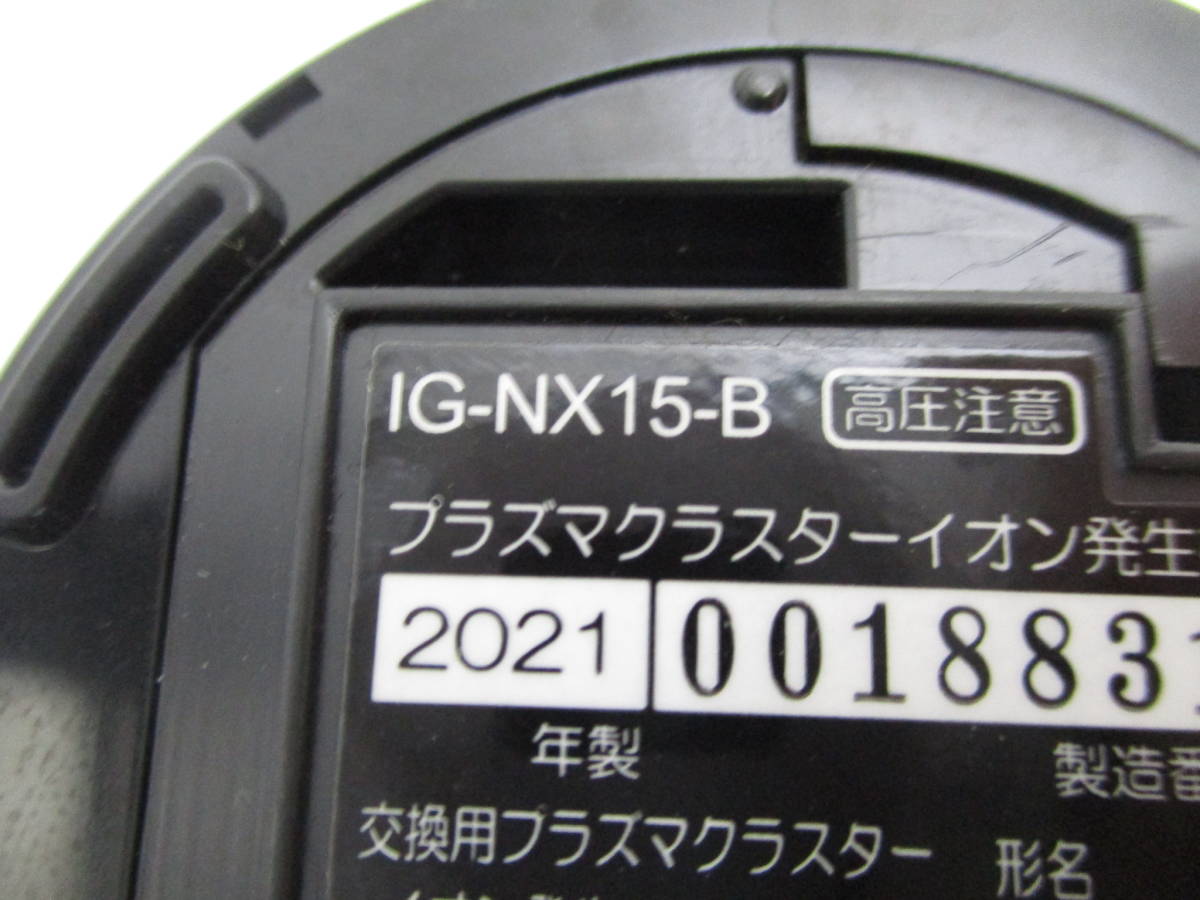 シャープ 車載用プラズマクラスターイオン発生機 カップホルダー型 プラズマクラスターNEXT搭載 IG−NX15−B 花粉対策 ブラック系 62%以上節約 シャープ 車載用プラズマクラスターイオン発生機 カップホルダー型 プラズマクラスターNEXT搭載 IG−NX15−B 花粉対策 ブラック系 62%以上節約
