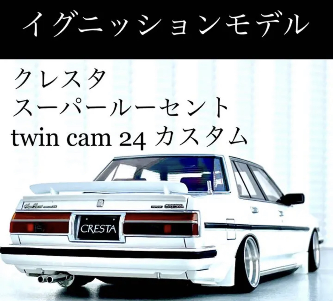 1/18 イグニッションモデルトヨタ クレスタ スーパールーセント