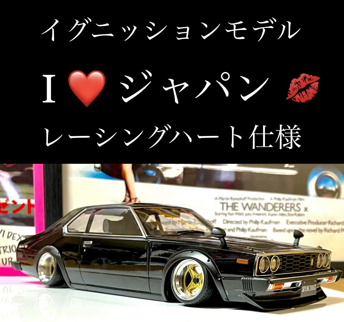 イグニッションモデル 1/18 日産 スカイライン GT-ES ジャパン-