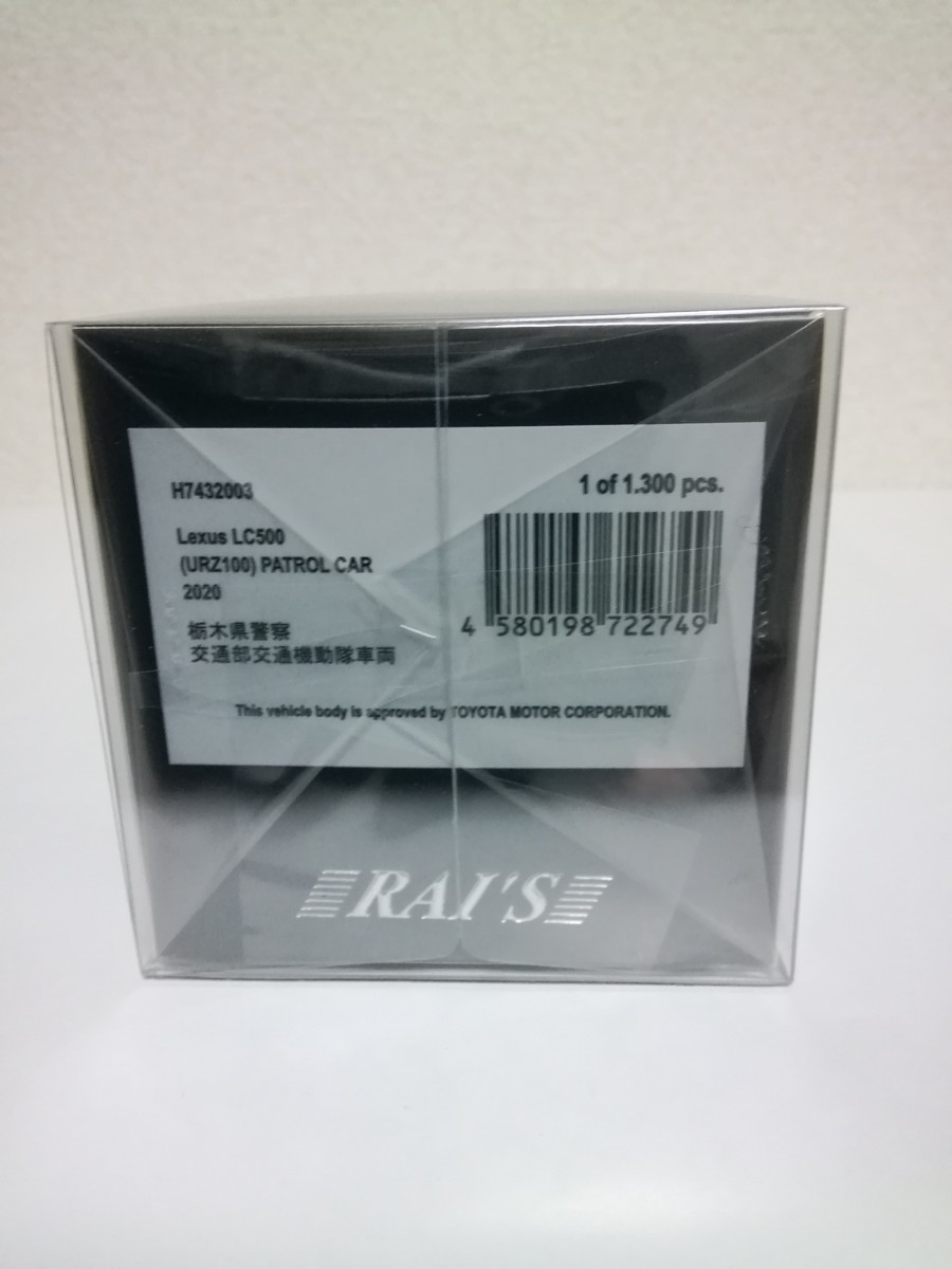 RAI´S 1/18 レクサスLC500 2020栃木県警察交通部交通機動隊車両 人気