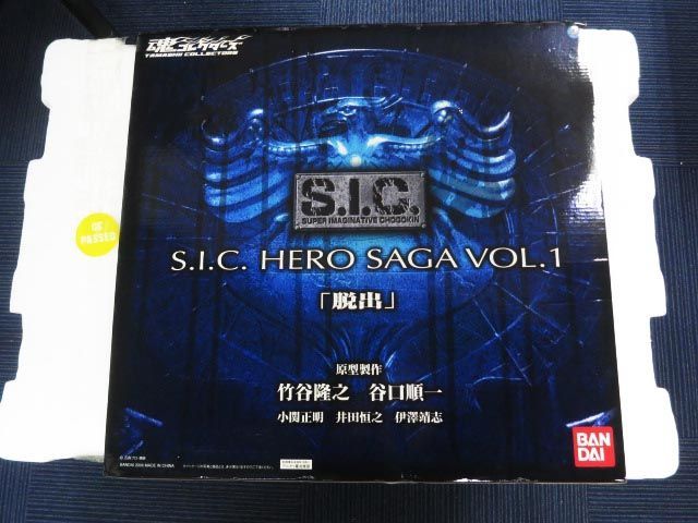 魂コレクターズ S.I.C. HERO SAGA Vol.1 脱出 SIC 仮面ライダー al-noor.ps