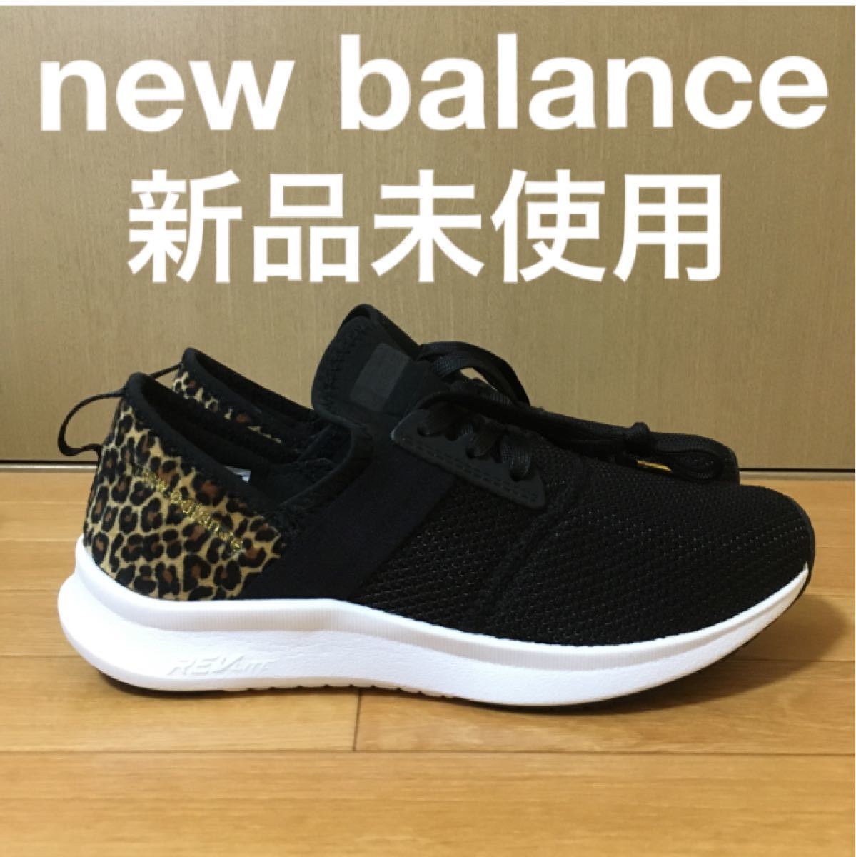 ナージャイズ ニューバランス スニーカー レオパード 新品 24 23 5 new