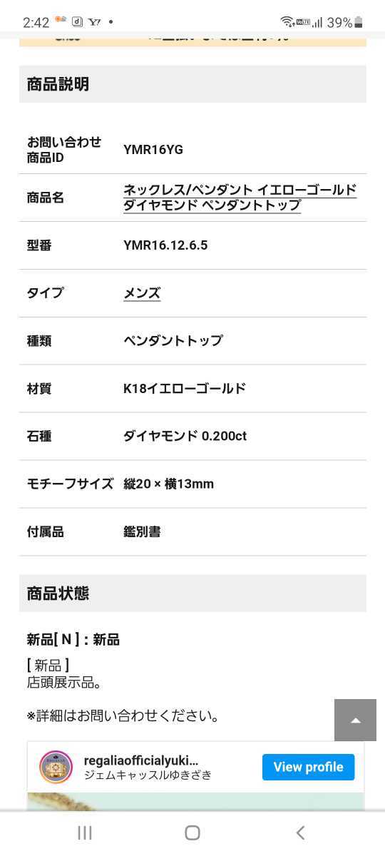 ゆきざきレガリアクロスネックレストップK18イエローゴールド