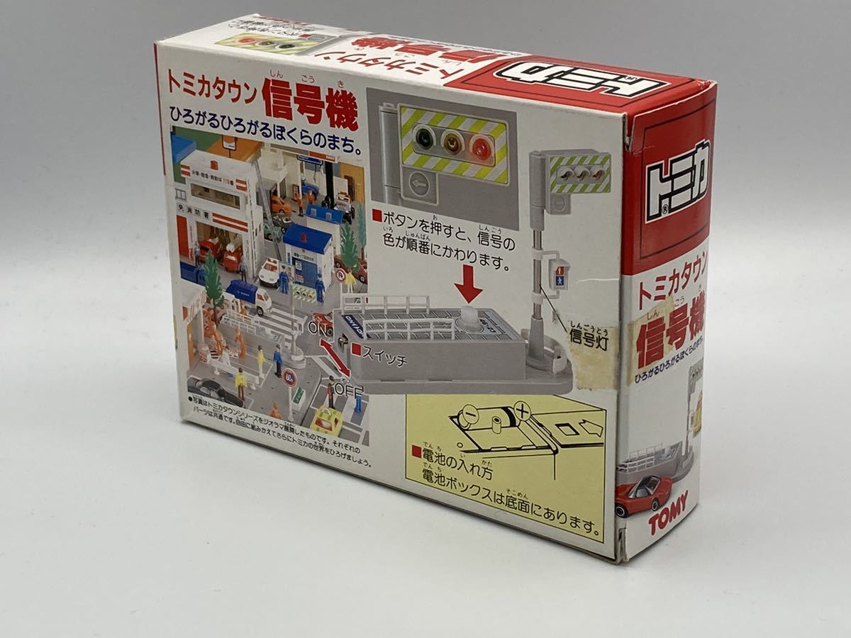 Yahoo!オークション - 即決有 トミカタウン 信号機 信号 TOMY Yahoo!オークション - 即決有 トミカタウン 信号機 信号 TOMY