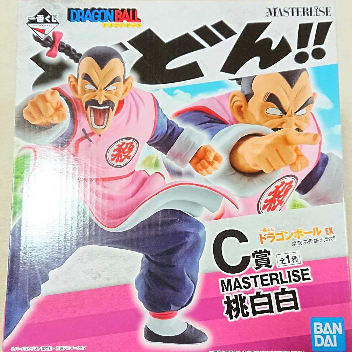新品未開封】一番くじ ドラゴンボール EX 摩訶不思議 大冒険 桃白白