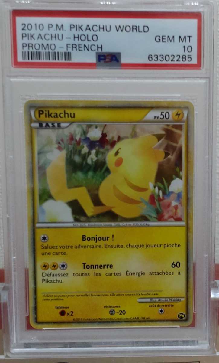 1円出品 PSA10 ポケモンカード ピカチュウワールド ピカチュウ
