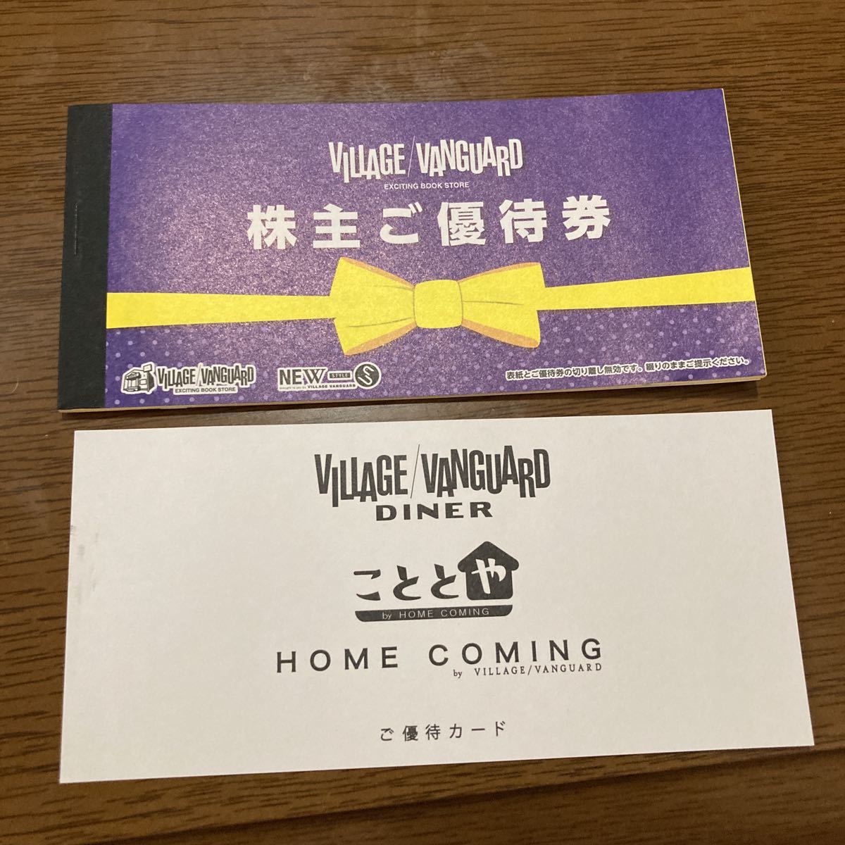 ヴィレッジヴァンガード株主優待券12000円分 1000円X12枚 有効期限 ヴィレッジヴァンガード株主優待券12000円分 1000円X12枚 有効期限