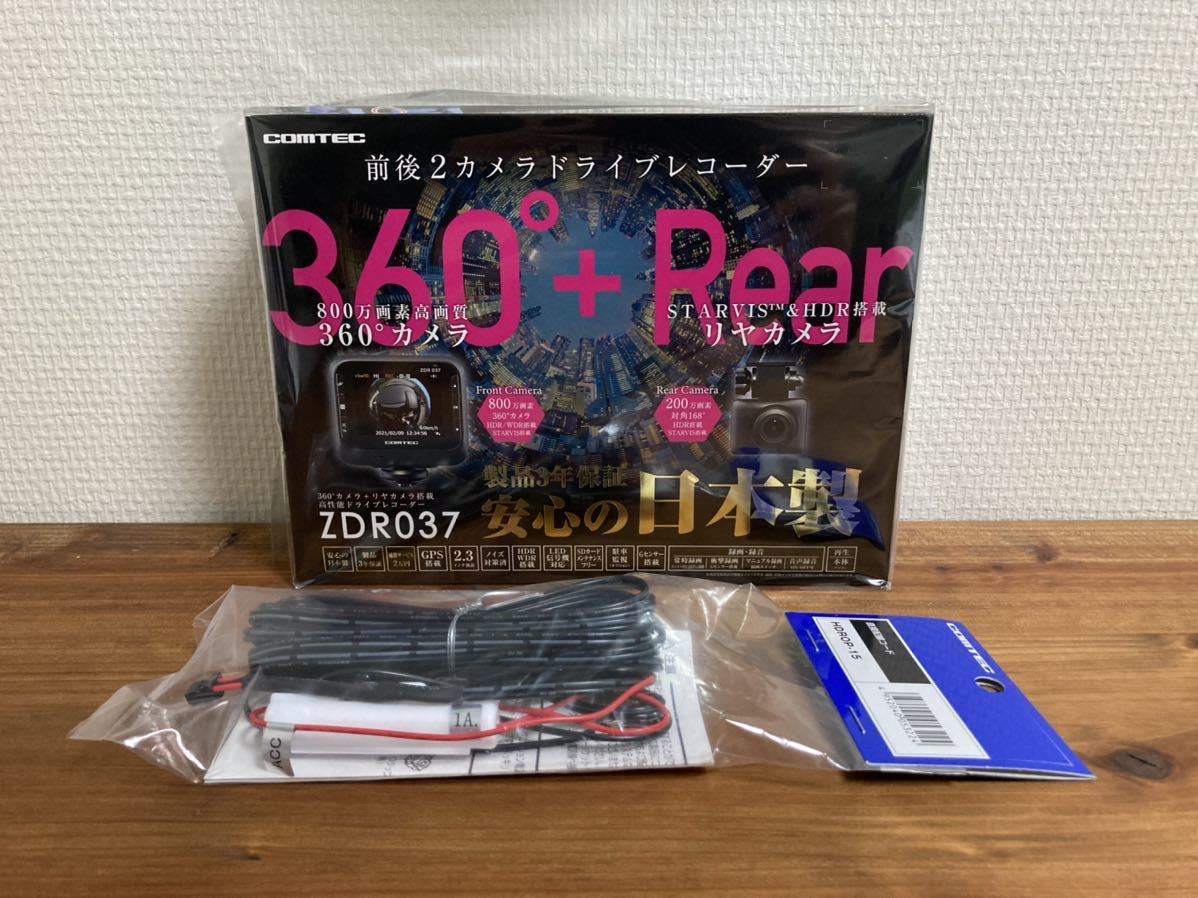 3年保証有】ZDR037 ドライブレコーダー コムテック 360度+リヤカメラ