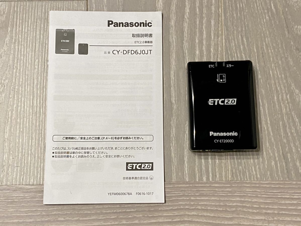  beautiful goods ETC2.0 Panasonic made CY-ET2000D antenna sectional pattern manual attaching CY-DFD6J0JT serial number 545872